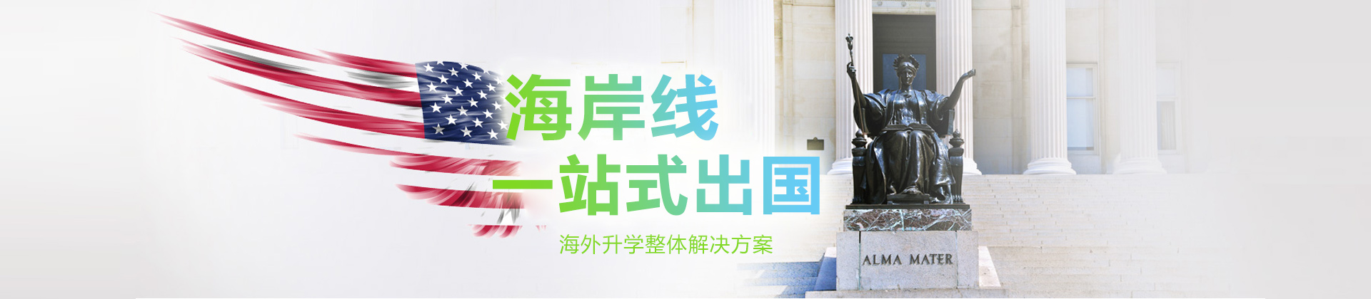 深圳海岸线国际教育