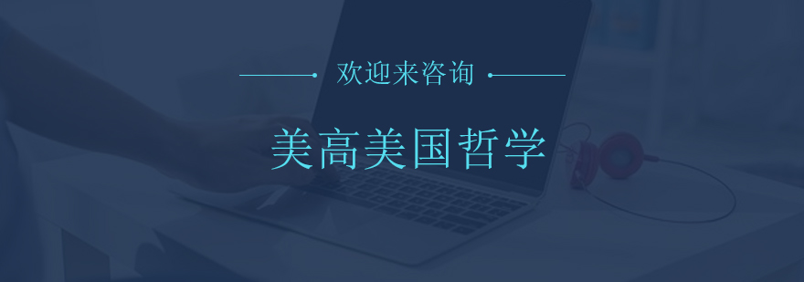 哲学课程研讨现场