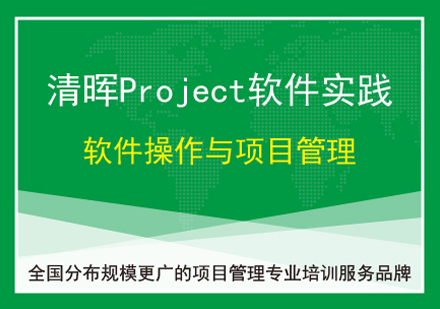 信息系统项目管理师培训