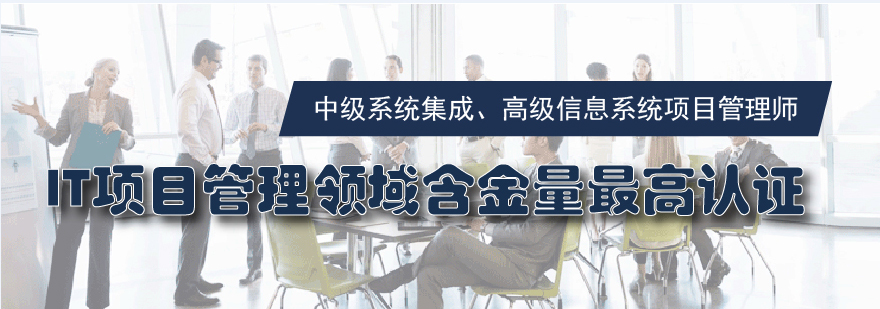 软考认证体系
