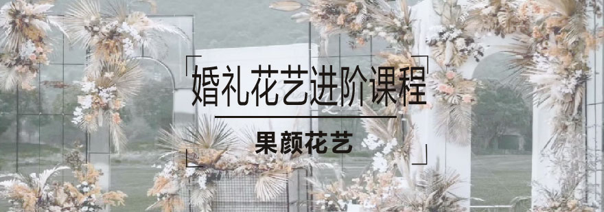 婚礼花艺作品展示