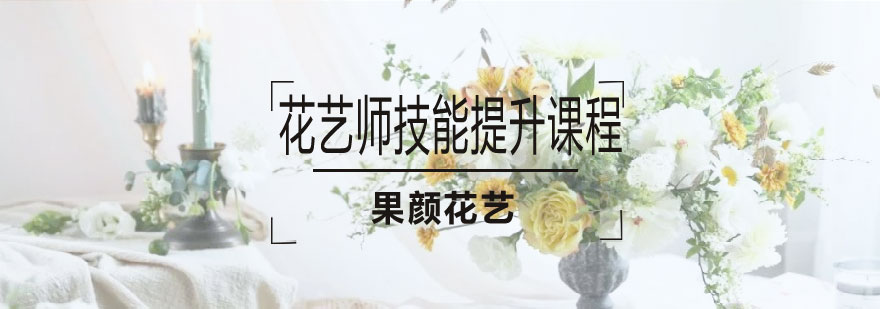花艺设计作品展示