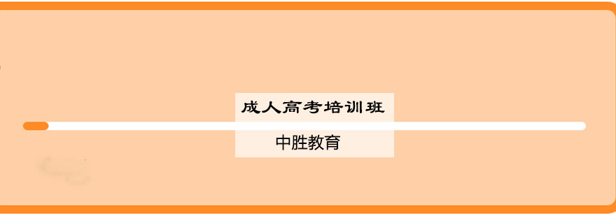 在职学历提升辅导