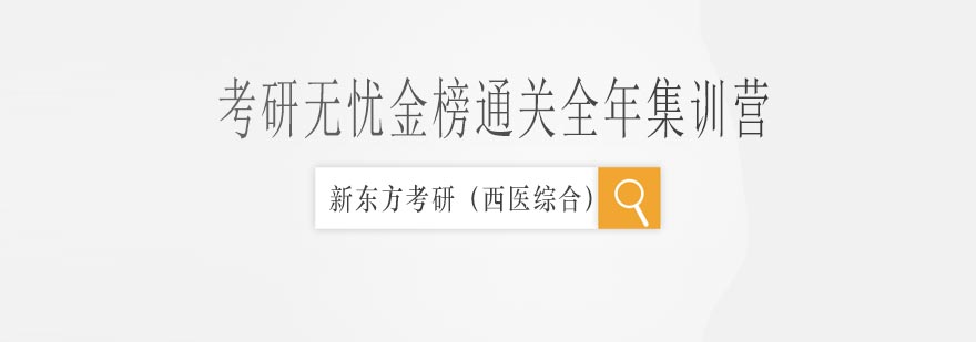 医学考研封闭集训教学环境