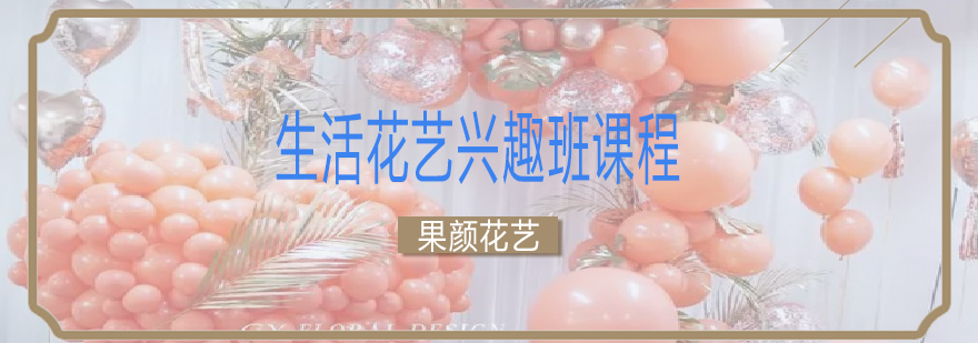 气球造型作品