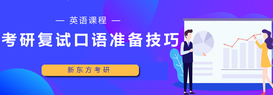 口语训练方法图解