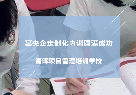 工程总承包项目管理实战培训课程解析