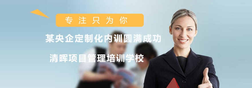 项目管理实战培训现场