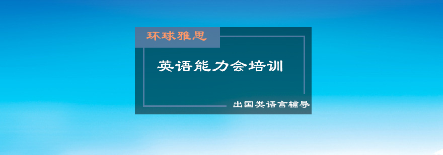 英语培训课堂
