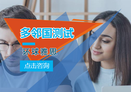北京多邻国测试辅导课
