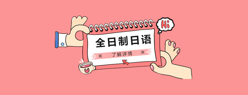 日語沉浸式教學(xué)場景