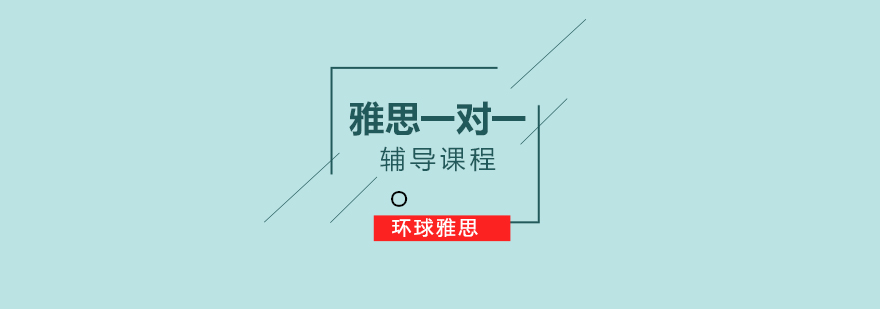 环球雅思四六级教学现场