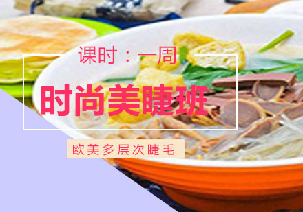 上海鴨血粉絲培訓
