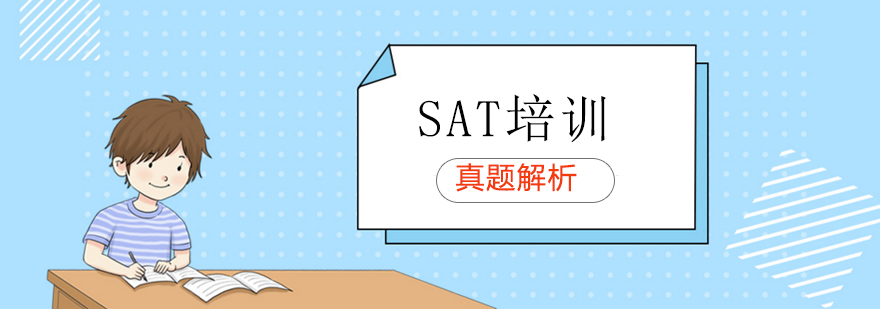 上海SAT