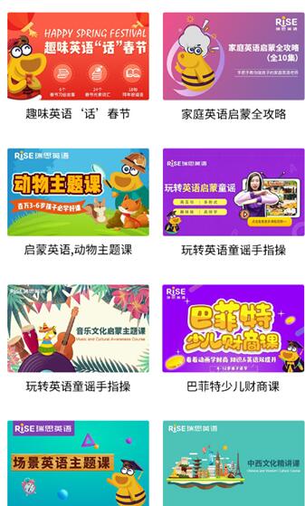 英语启蒙课程展示