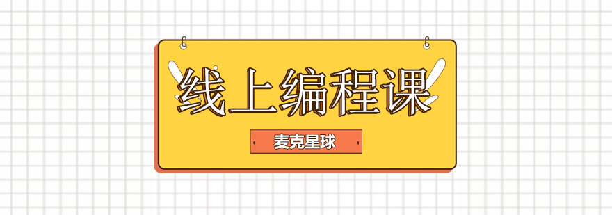 在线编程教学场景