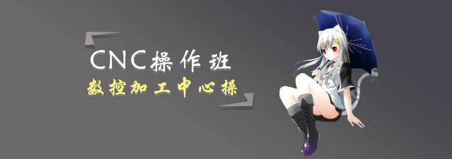 数控加工设备实训现场