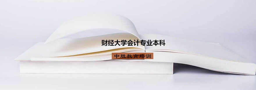 会计专业教学场景