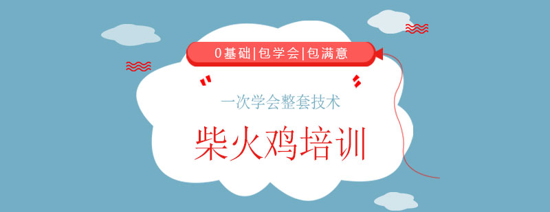柴火雞灶臺實操教學(xué)