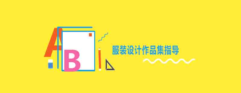 服装设计课堂实景