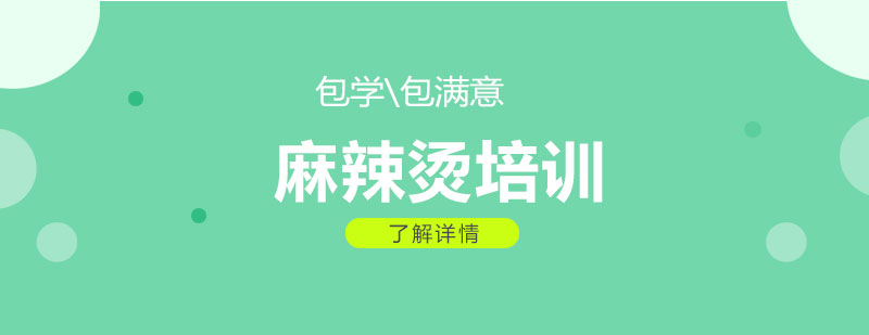 麻辣燙操作教學(xué)實(shí)拍