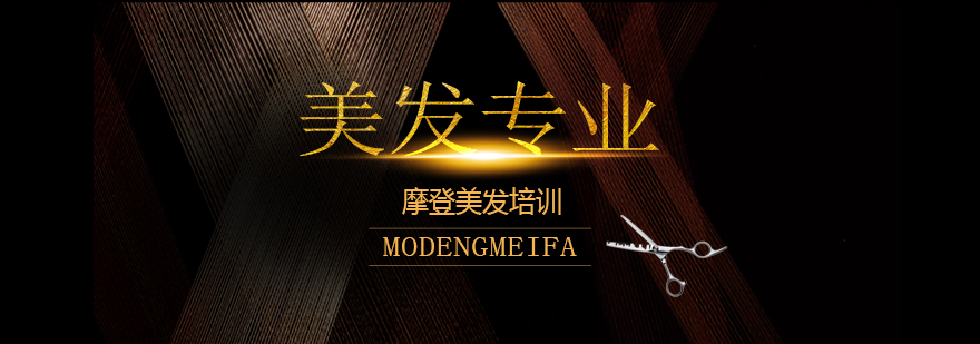 美发实训课堂