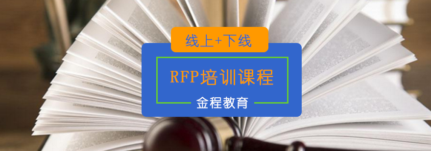 金融职业认证课程