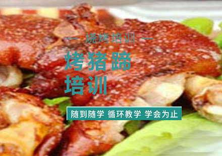 上?？矩i蹄培訓(xùn)