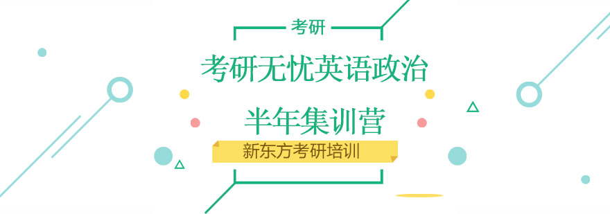 考研集训课程体系