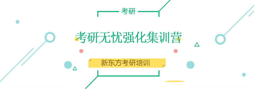 考研集训营教学场景