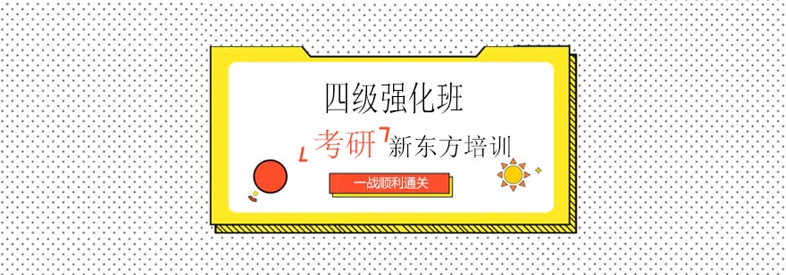 四级课程体系图解