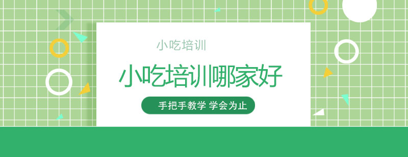 標準化教學現(xiàn)場