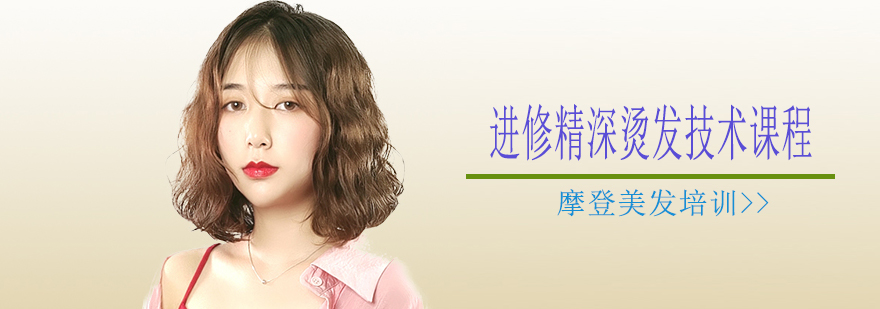美发教学现场