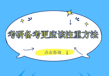 考研高效备考策略深度解析
