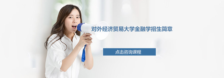 金融学教学场景