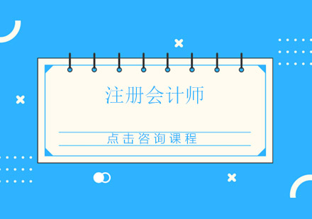 广州注册会计师