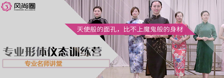 形体礼仪实训基地