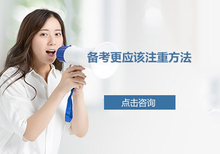 高效考研备考方法论深度解析