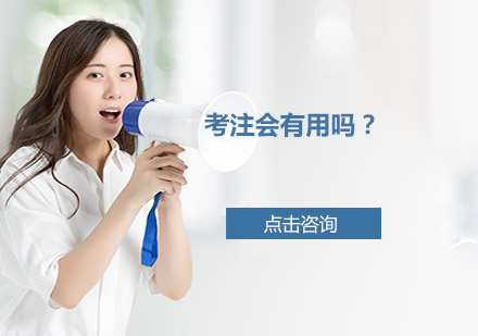 注册会计师证书价值深度解析