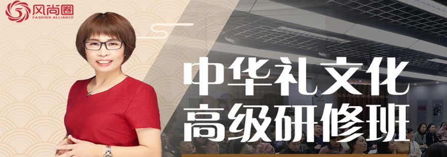 中华礼文化研修班课堂实景