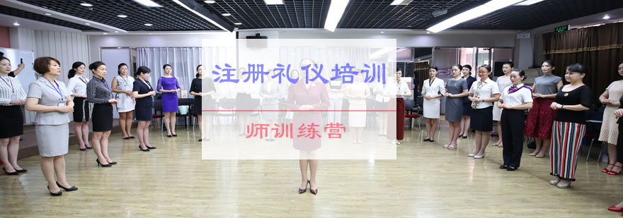 风尚圈礼仪培训课程体系