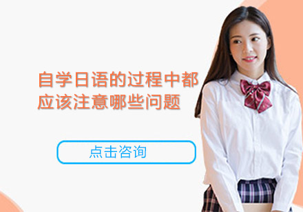日语自学全攻略：从零基础到流利掌握的必备技巧