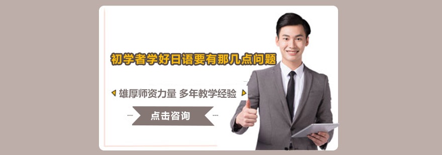 日语学习路径规划