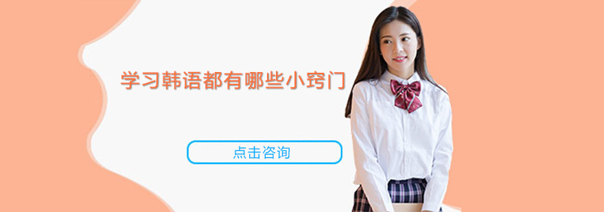 韩语发音口型示范