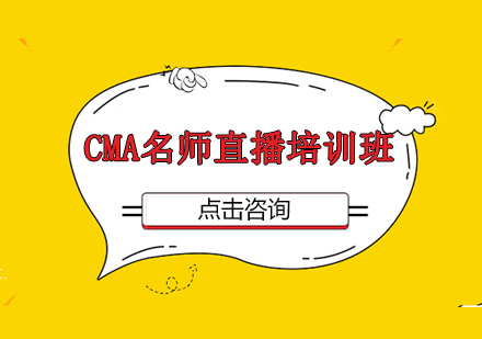 深圳CMA*直播培训班