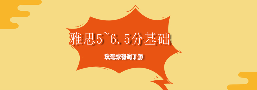 雅思基础班课堂实景