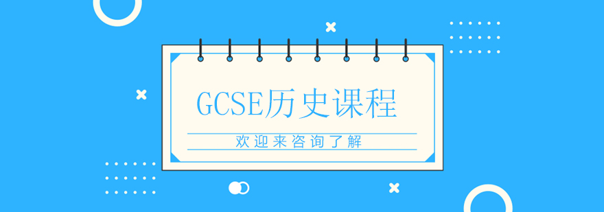 历史课程教学场景