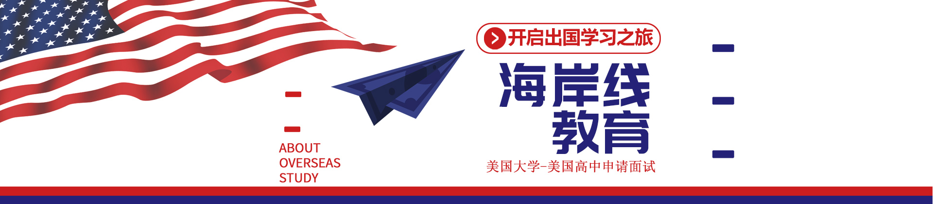 上海海岸线留学
