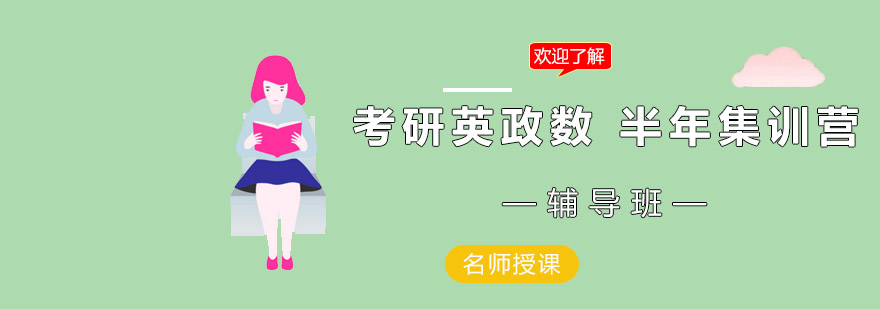 考研集训营教学场景