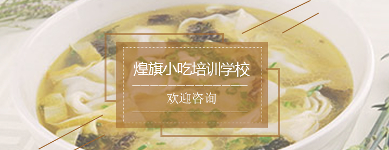 千里香馄饨制作教学